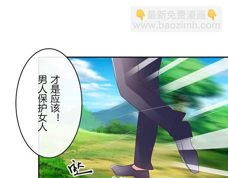 第29话 甜蜜小时光 3