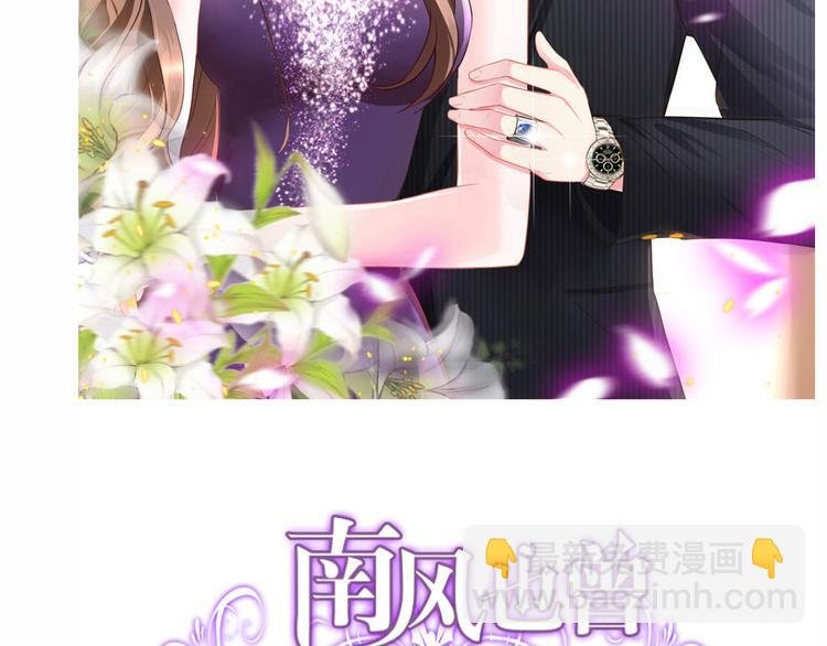 第3话 陆家大少的女人