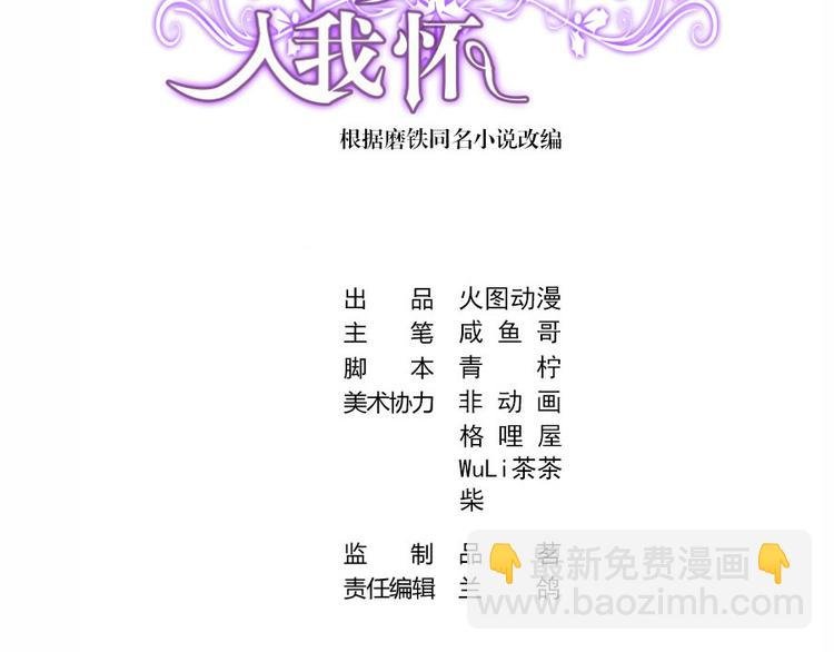 第3话 陆家大少的女人
