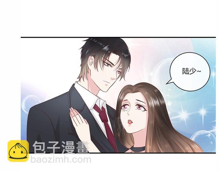 第3话 陆家大少的女人