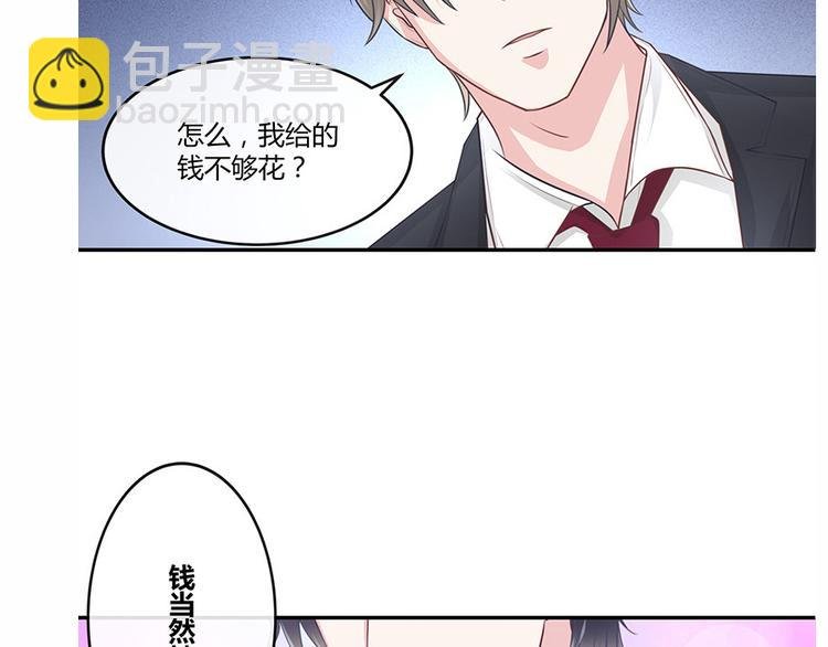 第3话 陆家大少的女人