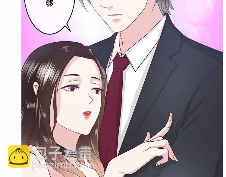 第3话 陆家大少的女人