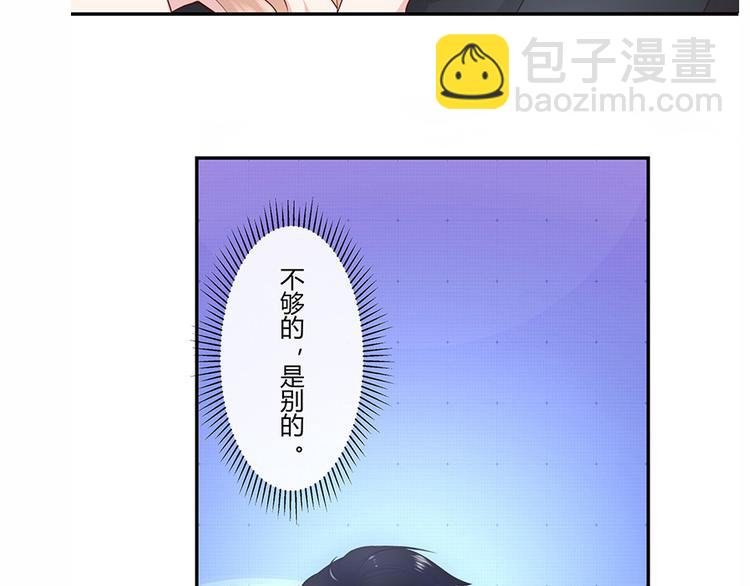第3话 陆家大少的女人