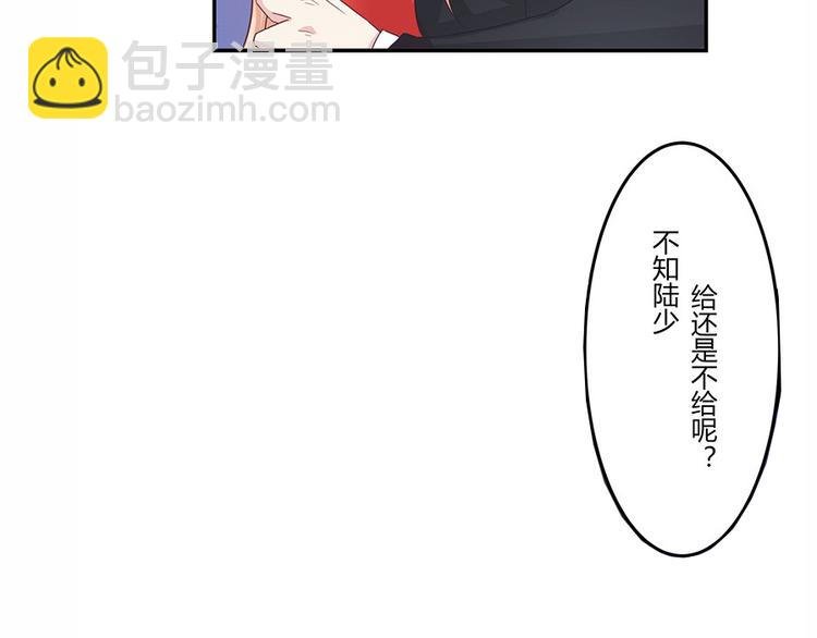 第3话 陆家大少的女人