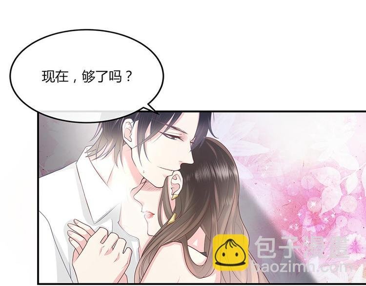第3话 陆家大少的女人