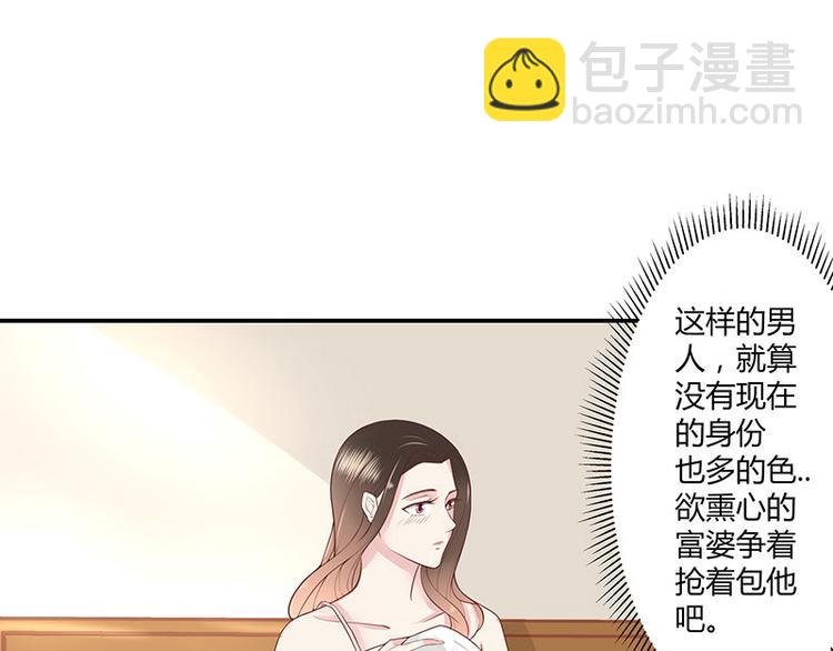 第3话 陆家大少的女人