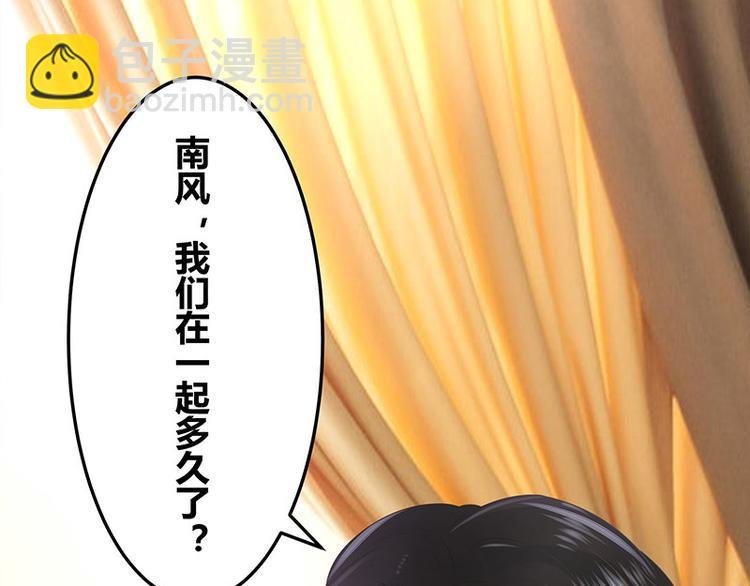 第3话 陆家大少的女人