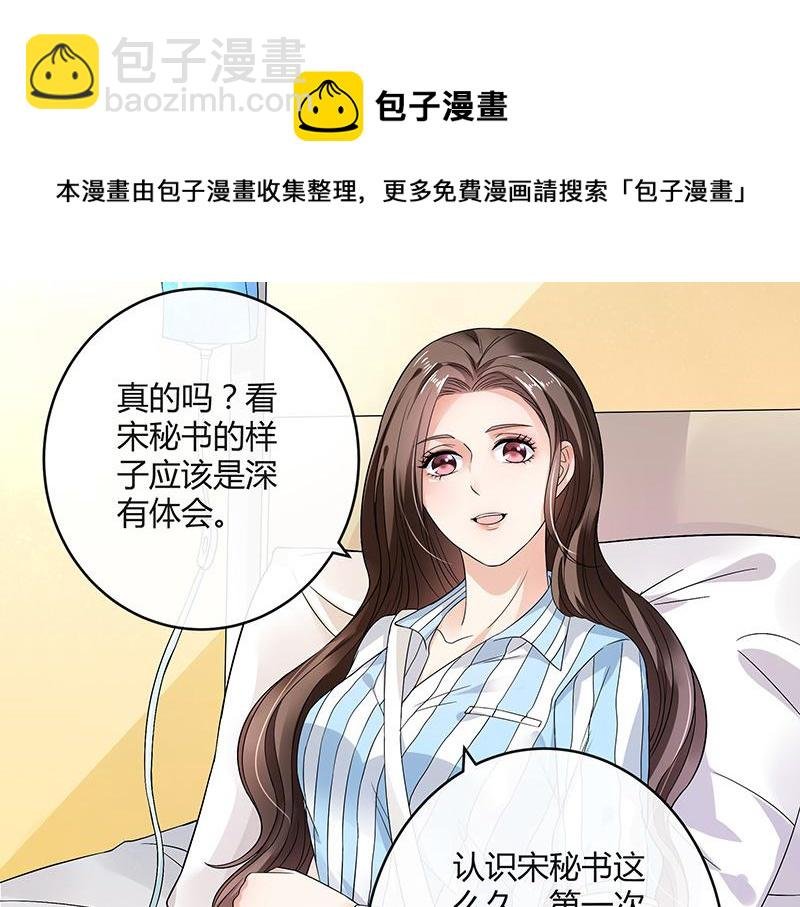 第30话 陆少是你饿了吧