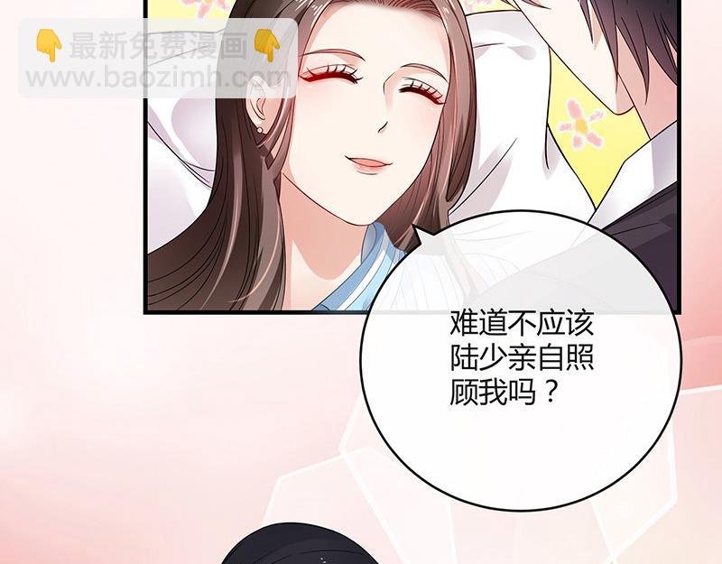 第30话 陆少是你饿了吧