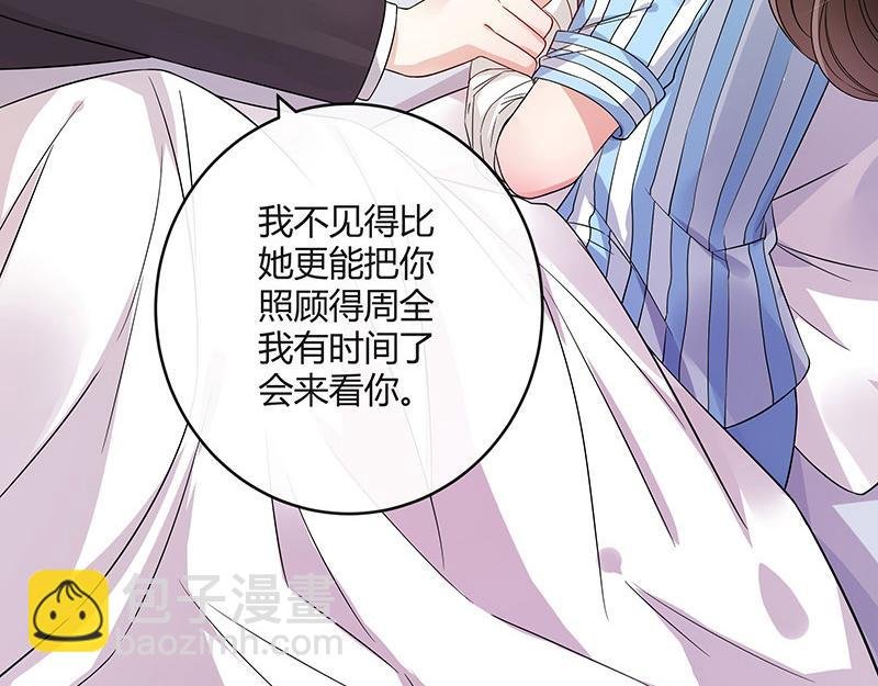第30话 陆少是你饿了吧