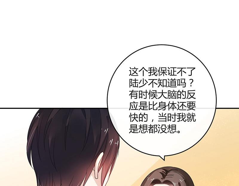 第30话 陆少是你饿了吧