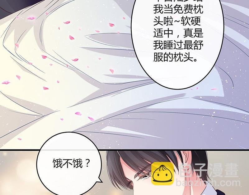 第30话 陆少是你饿了吧