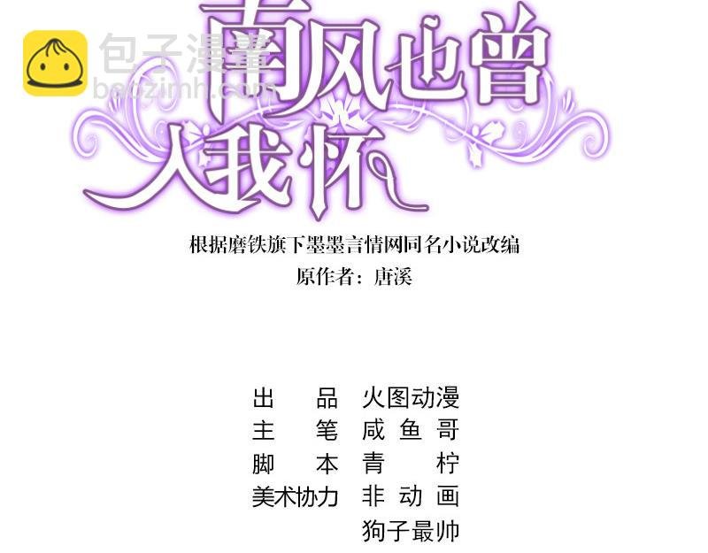 第31话 陆少还挺重口味