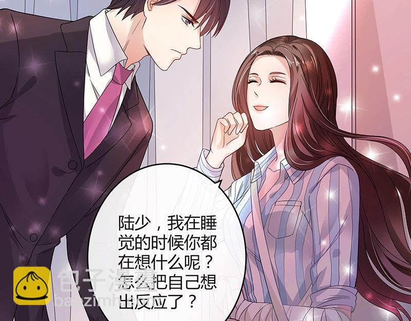 第31话 陆少还挺重口味