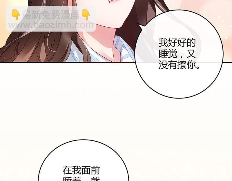 第31话 陆少还挺重口味