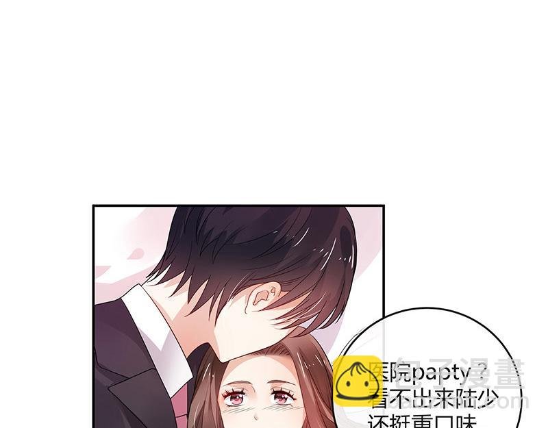 第31话 陆少还挺重口味