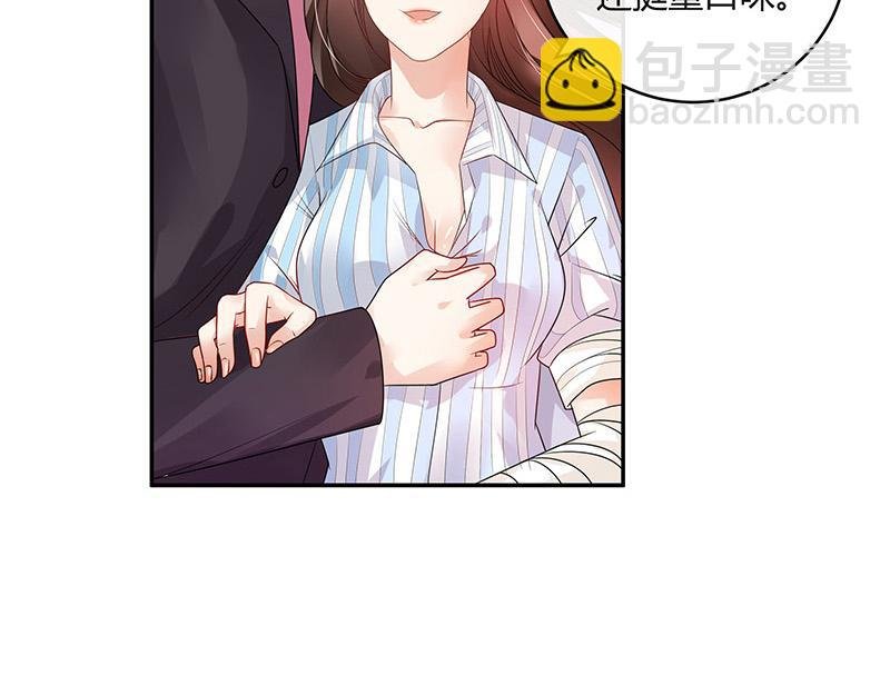 第31话 陆少还挺重口味