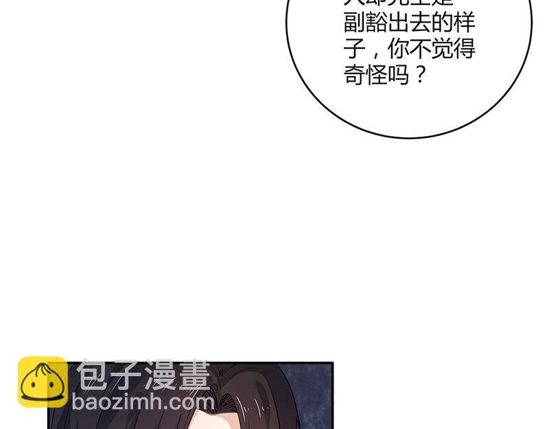 第31话 陆少还挺重口味