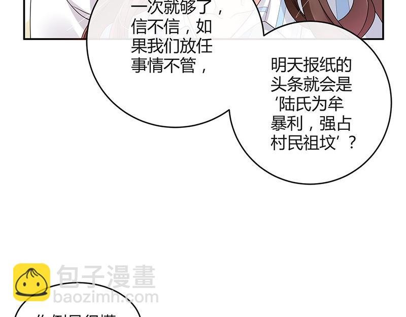第31话 陆少还挺重口味