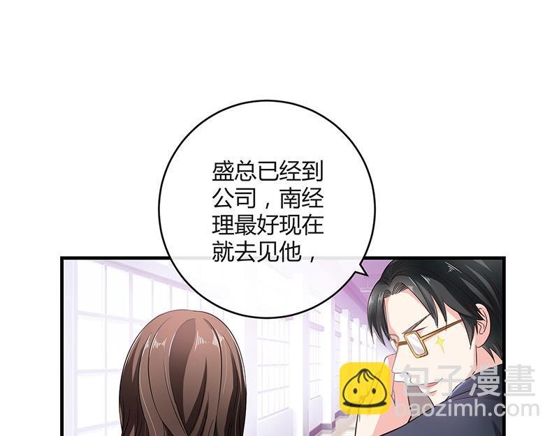 第31话 陆少还挺重口味