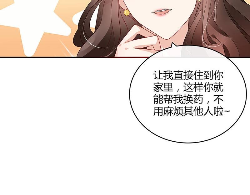 第33话 不如我搬去你家 2