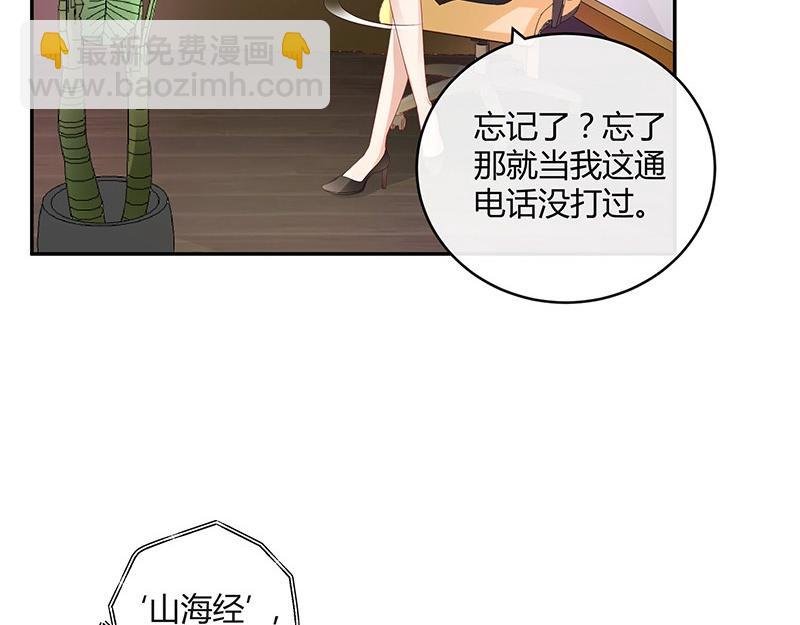 第33话 不如我搬去你家 2