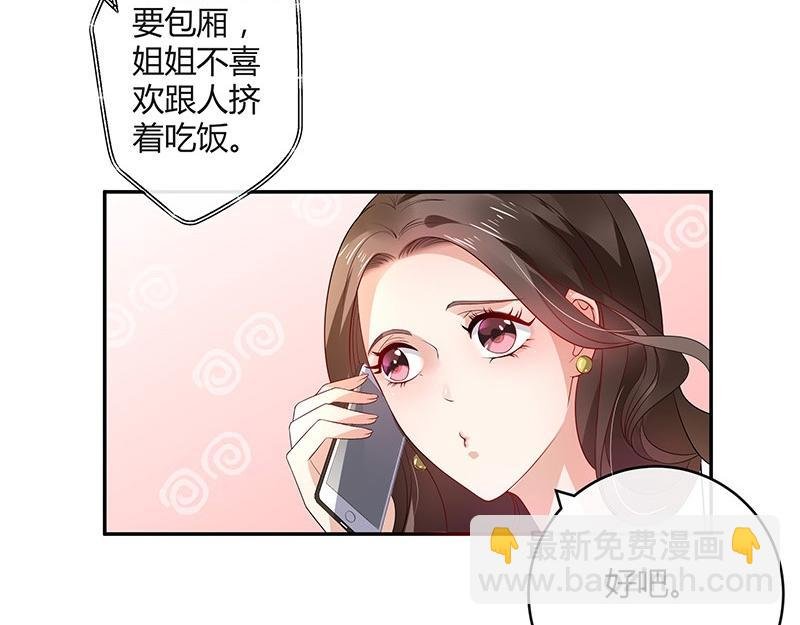 第33话 不如我搬去你家 2