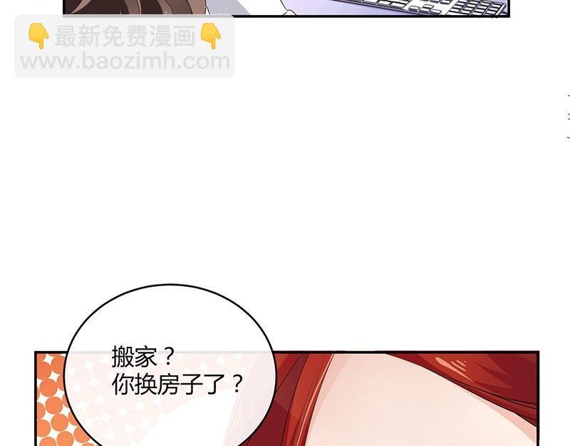 第33话 不如我搬去你家 2