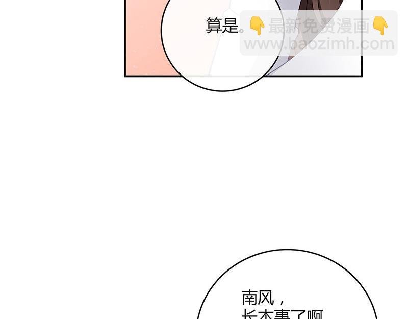 第33话 不如我搬去你家 2