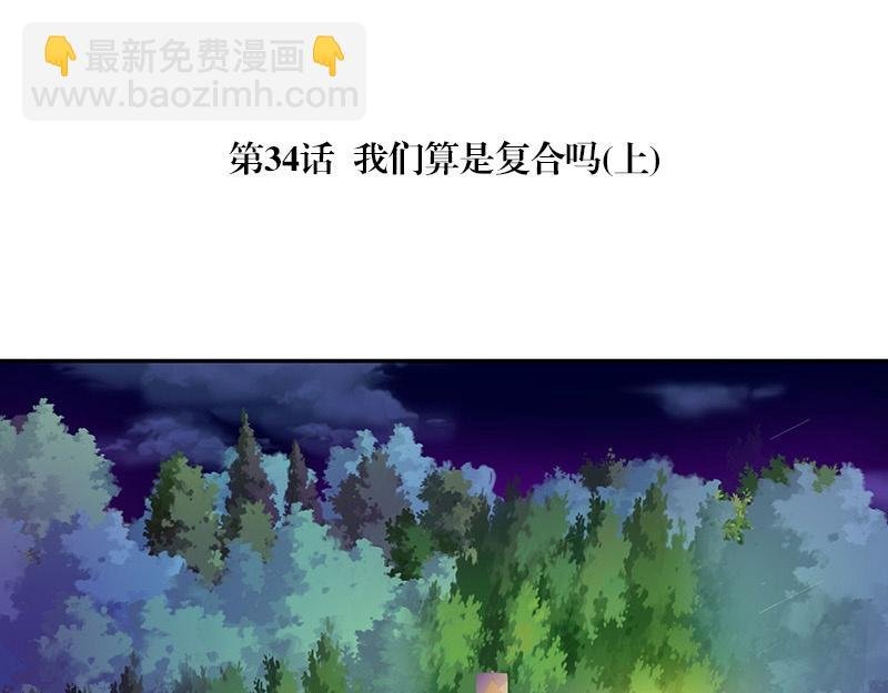 第34话 我们算是复合吗 1