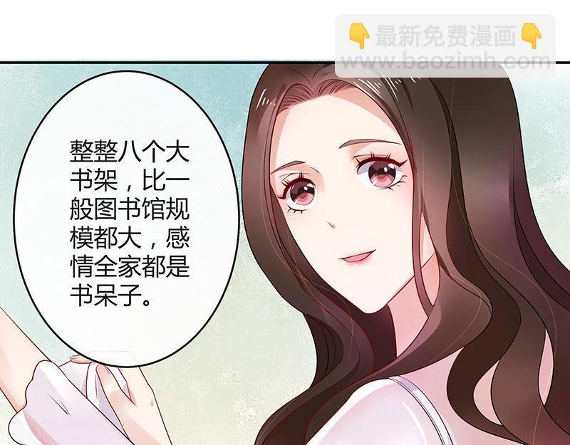 第36话 情人以外的身份 1