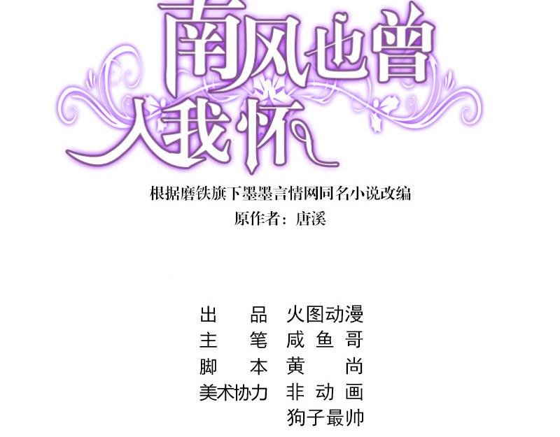 第37话 情人以外的身份 2