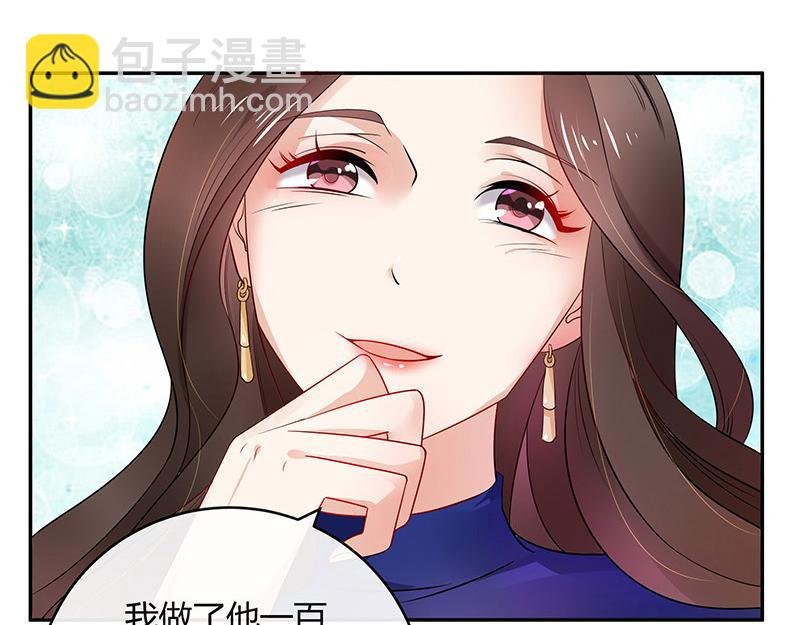 第37话 情人以外的身份 2