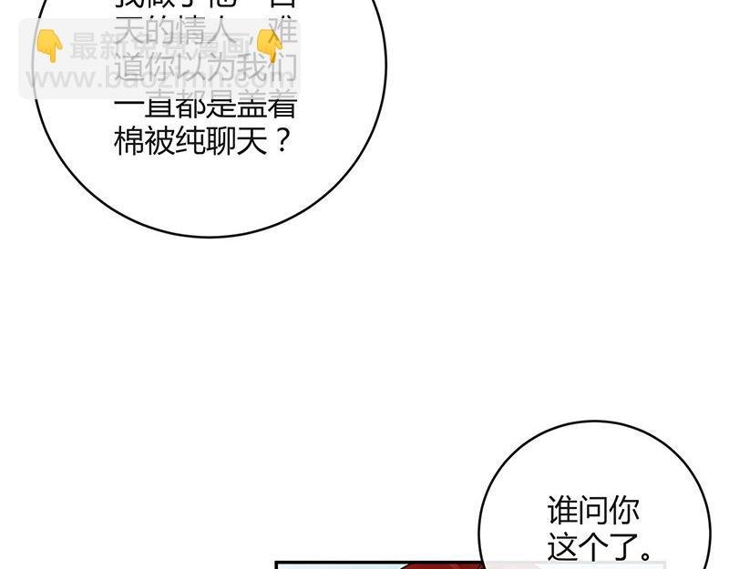 第37话 情人以外的身份 2