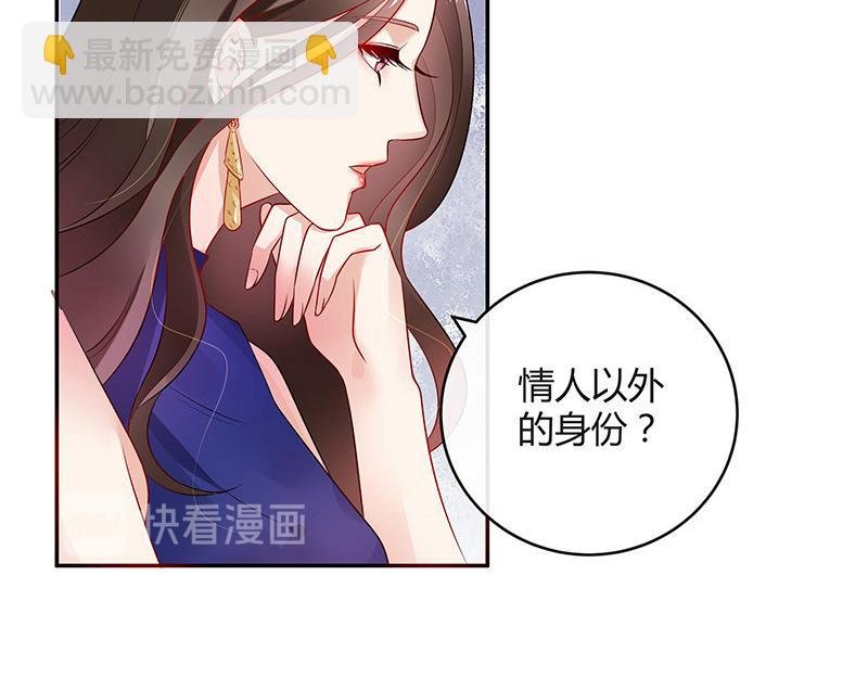 第37话 情人以外的身份 2