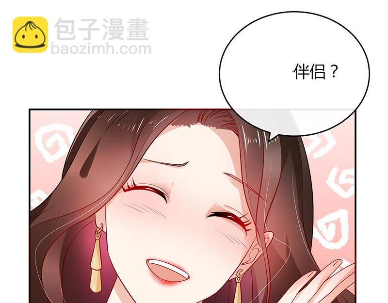 第37话 情人以外的身份 2