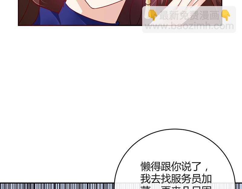 第37话 情人以外的身份 2