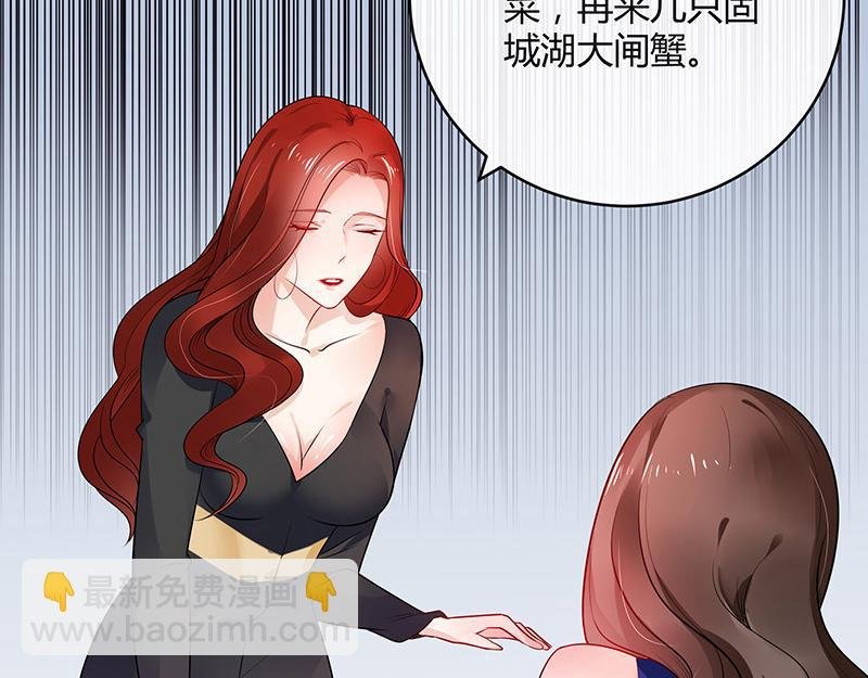 第37话 情人以外的身份 2