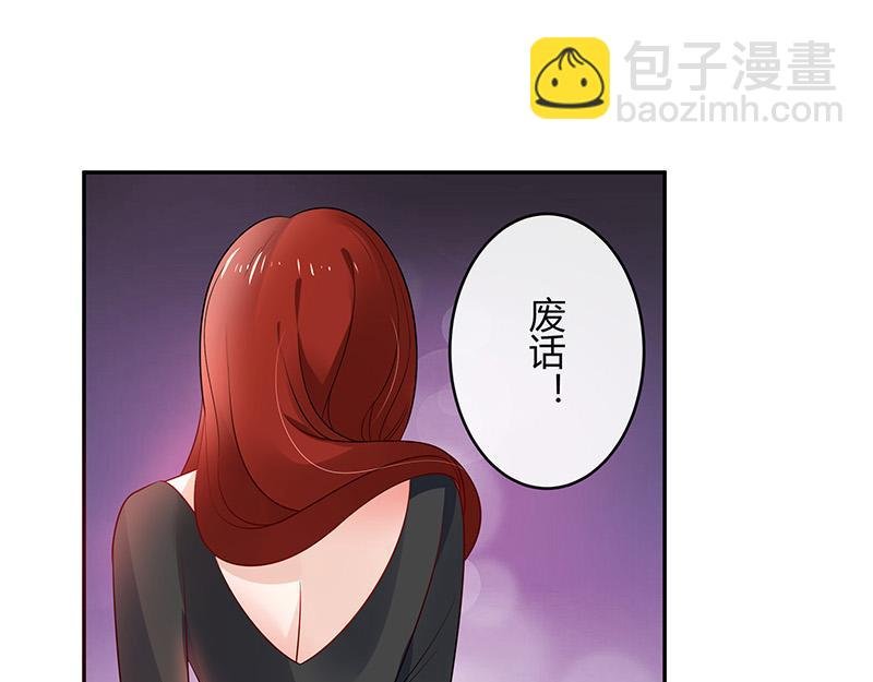 第37话 情人以外的身份 2