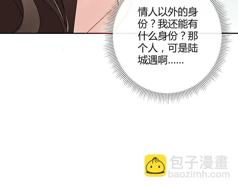 第37话 情人以外的身份 2
