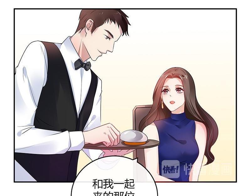 第37话 情人以外的身份 2