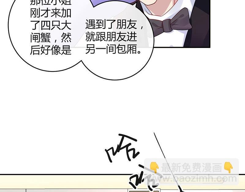 第37话 情人以外的身份 2