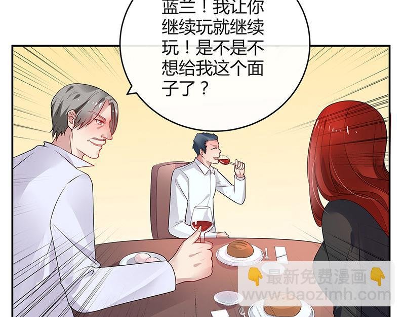 第37话 情人以外的身份 2