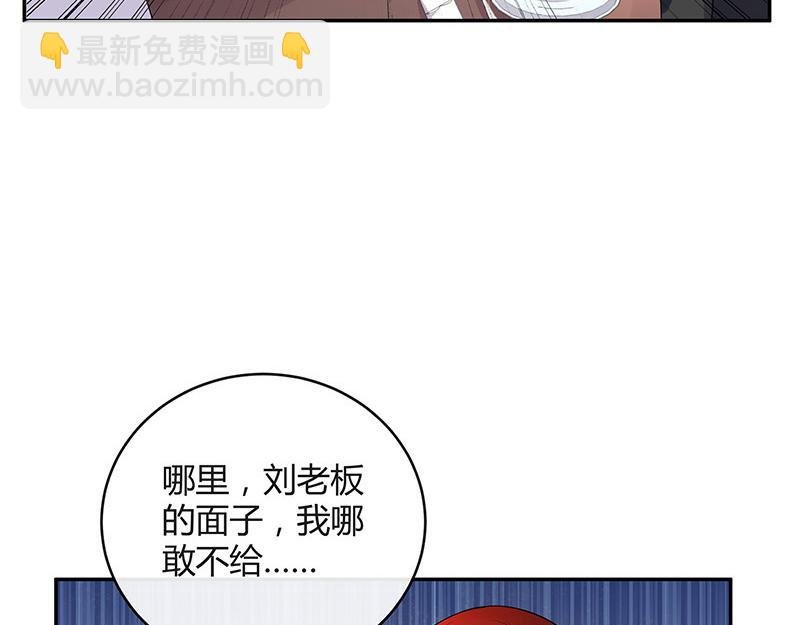 第37话 情人以外的身份 2