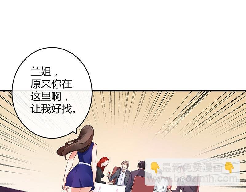 第37话 情人以外的身份 2