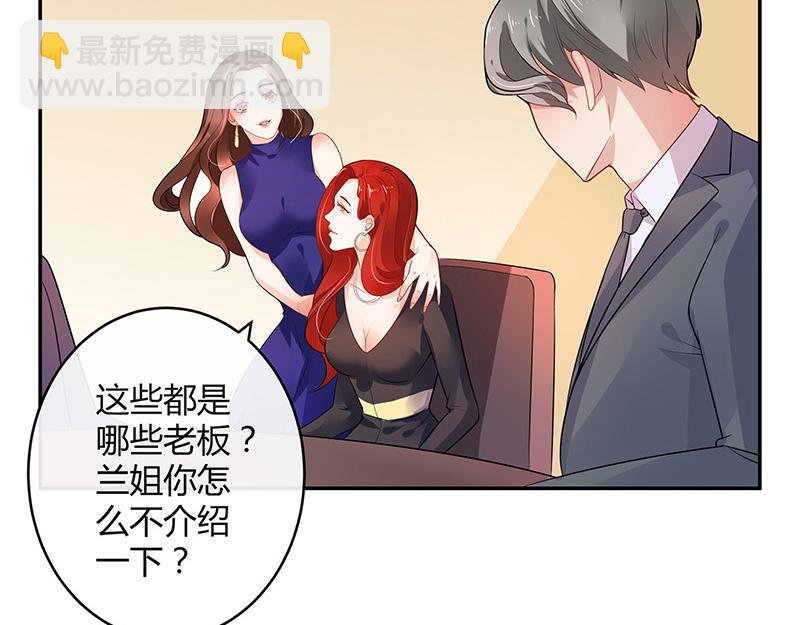 第37话 情人以外的身份 2