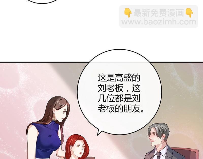 第37话 情人以外的身份 2