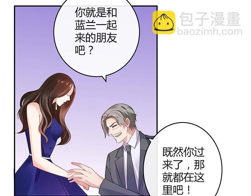 第37话 情人以外的身份 2