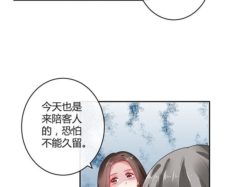 第37话 情人以外的身份 2