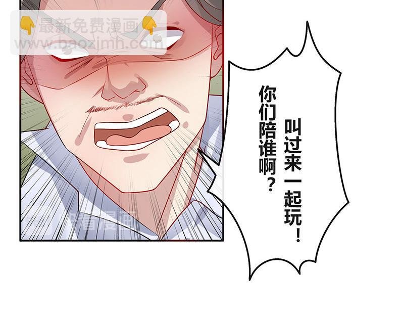第37话 情人以外的身份 2